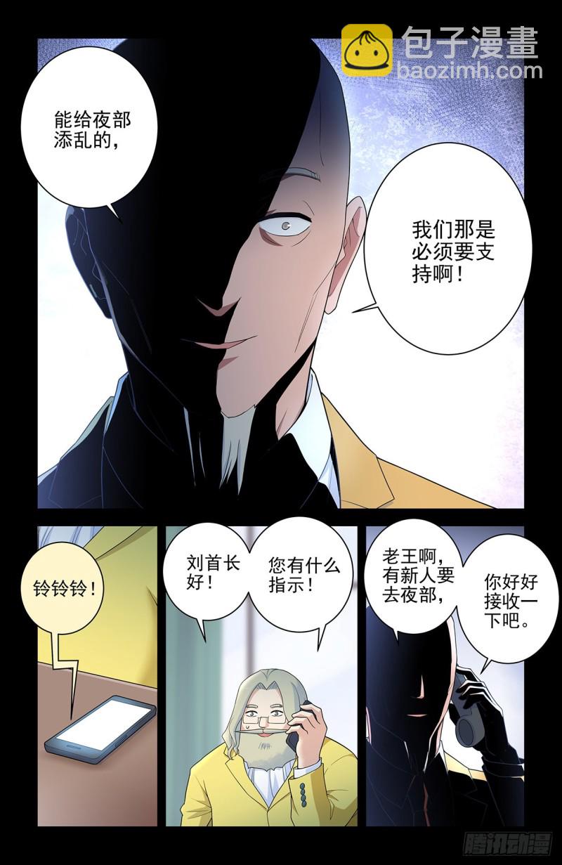 🍘王牌御史 560，板上钉钉！ 第12页
