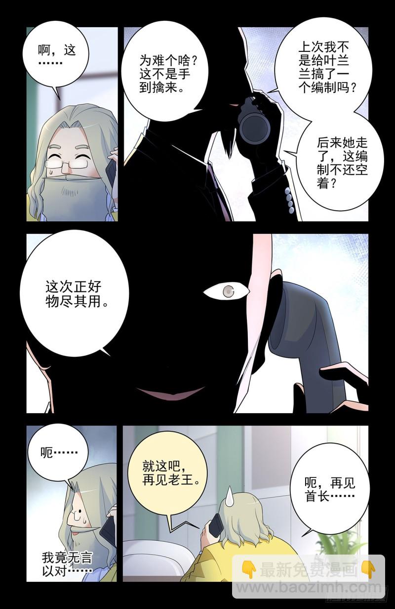 🍘王牌御史 560，板上钉钉！ 第13页