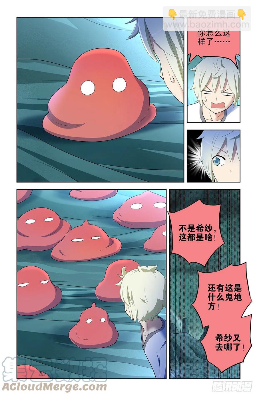 🍘王牌御史 576，希纱你每天在哪过夜啊？ 第11页