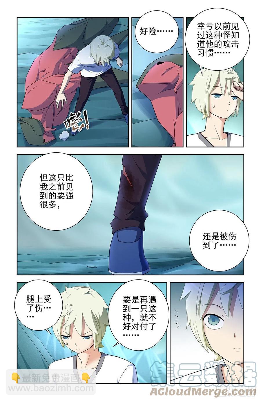 🍘王牌御史 576，希纱你每天在哪过夜啊？ 第15页