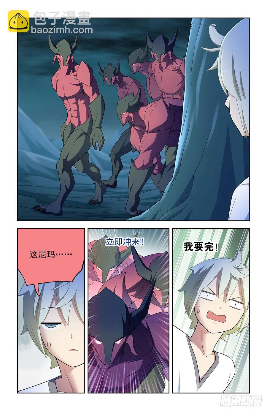 🍘王牌御史 576，希纱你每天在哪过夜啊？ 第16页