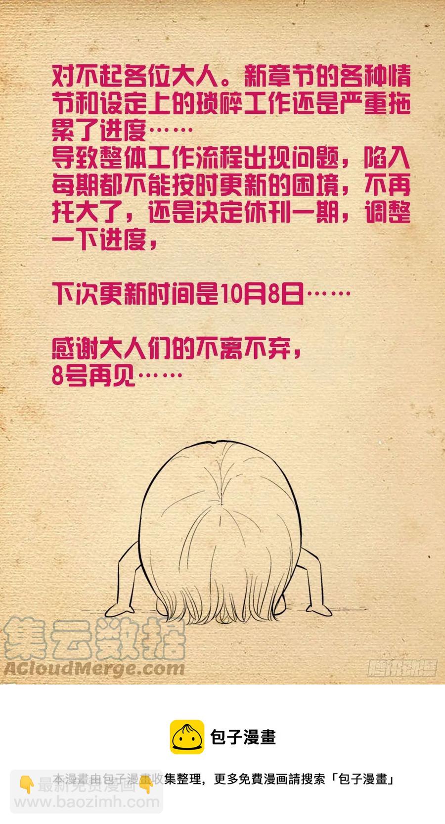 🍘王牌御史 576，希纱你每天在哪过夜啊？ 第21页