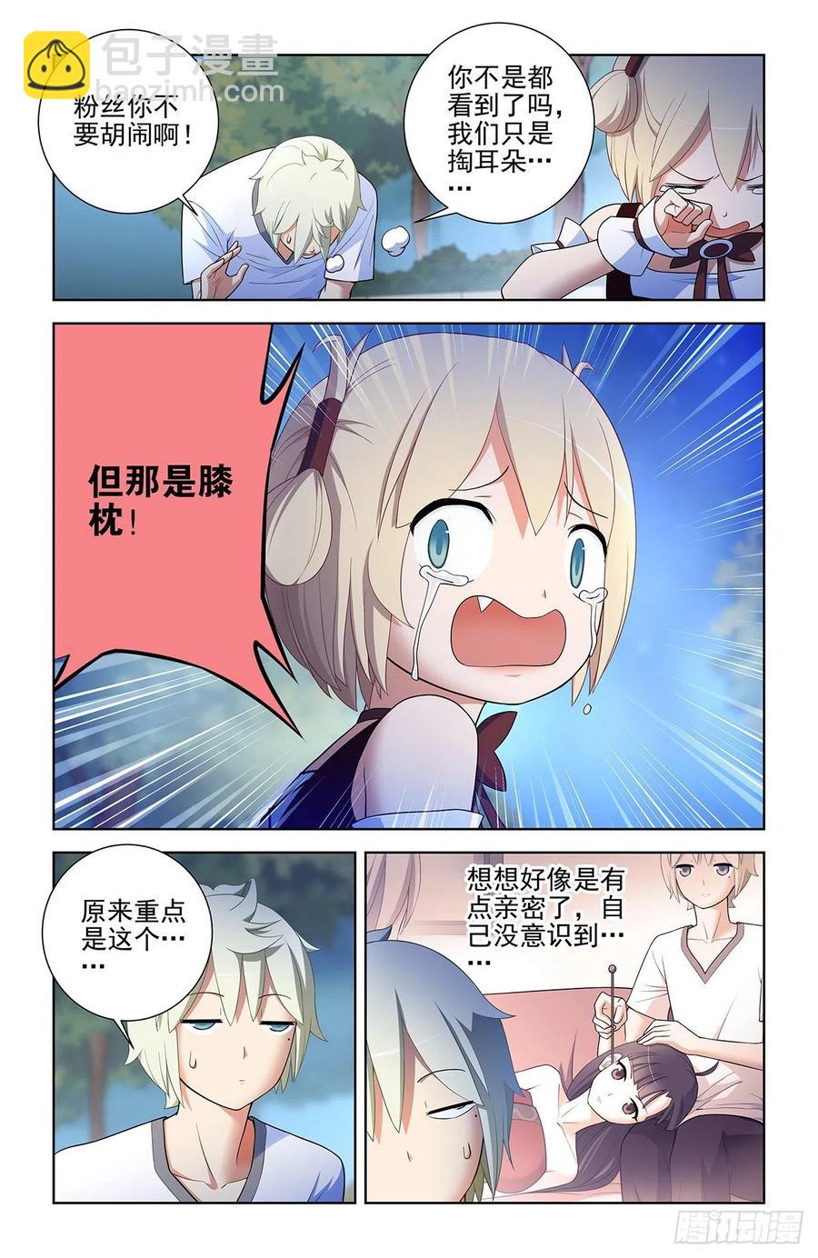 🍘王牌御史 576，希纱你每天在哪过夜啊？ 第4页