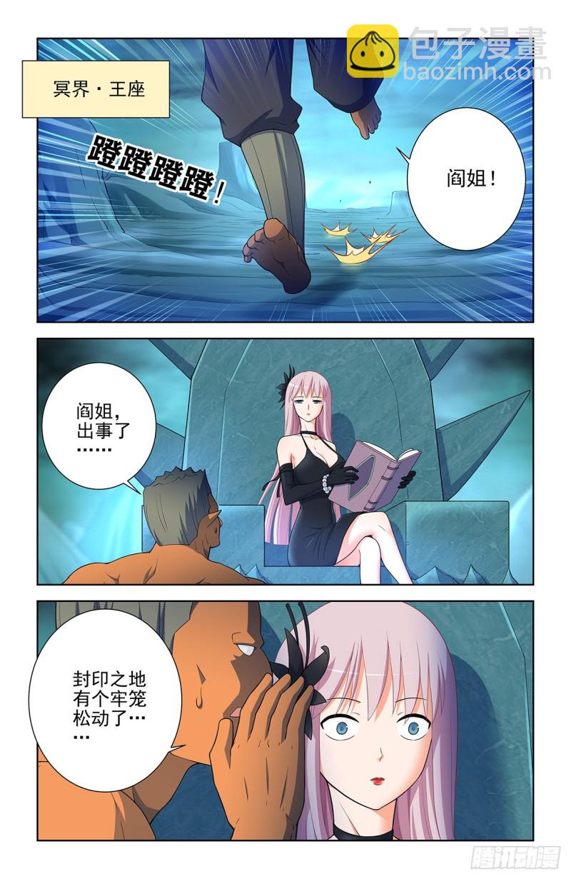 🍘王牌御史 578,大猎场和我的爱 第10页