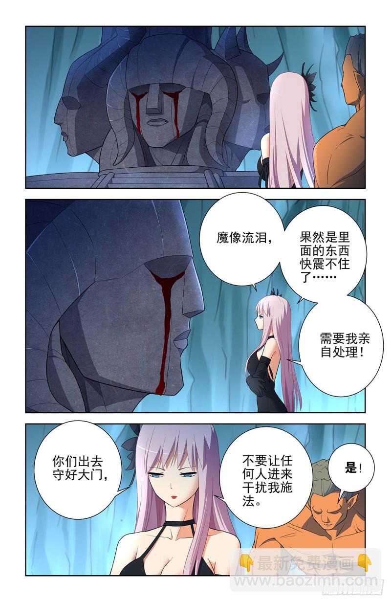 🍘王牌御史 578,大猎场和我的爱 第11页