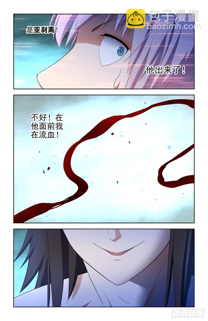 🍘王牌御史 578,大猎场和我的爱 第14页