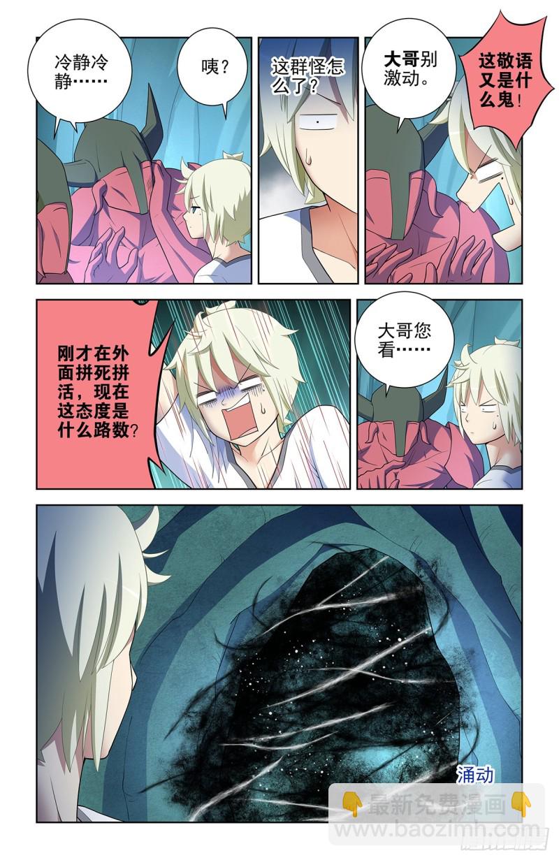 🍘王牌御史 578,大猎场和我的爱 第2页