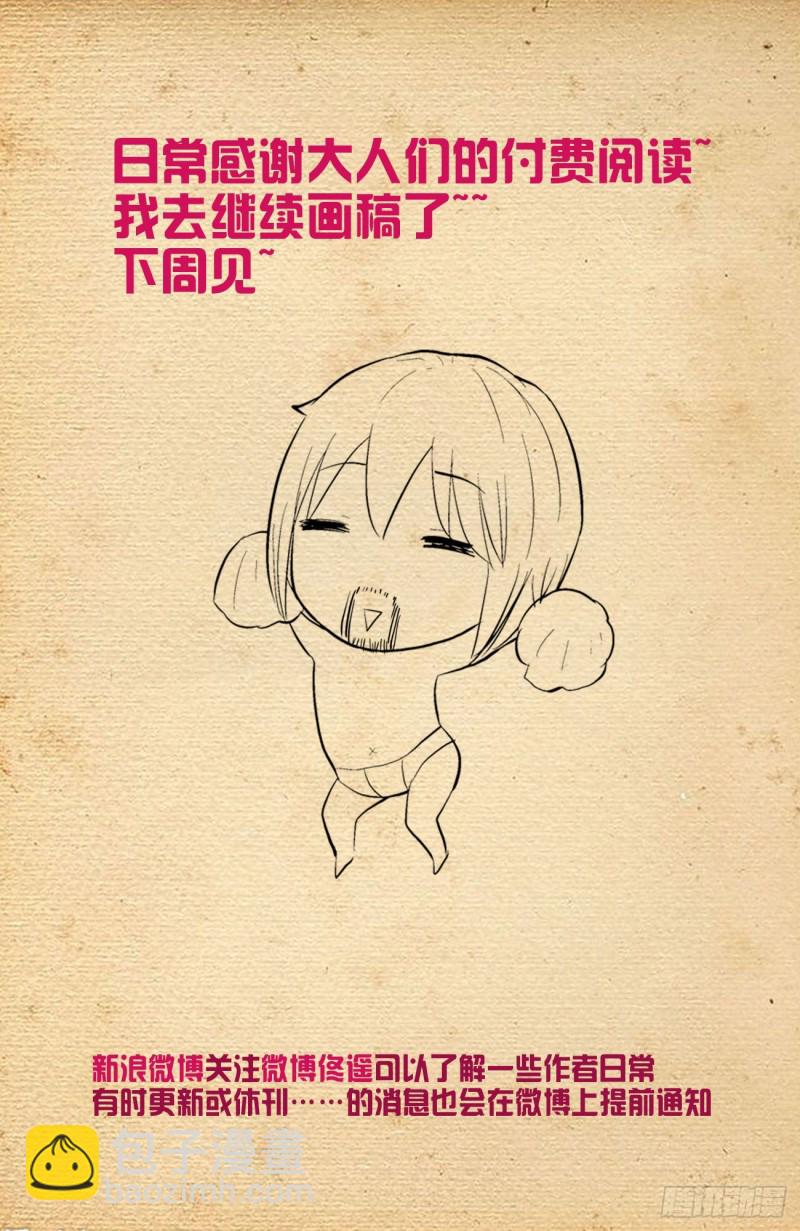 🍘王牌御史 578,大猎场和我的爱 第22页