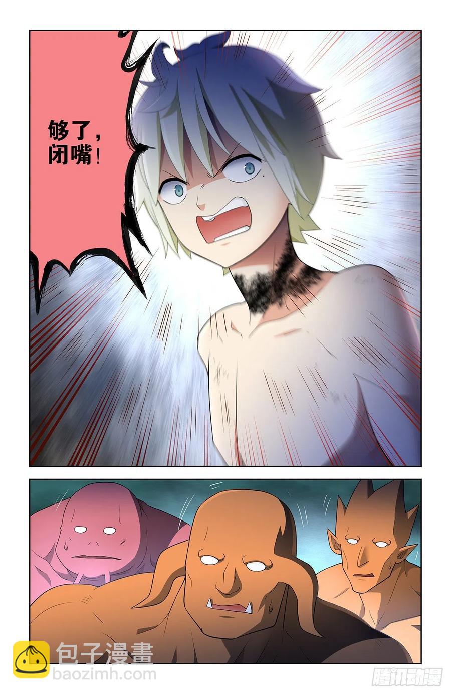 🍘王牌御史 582，猎场之耻 第12页