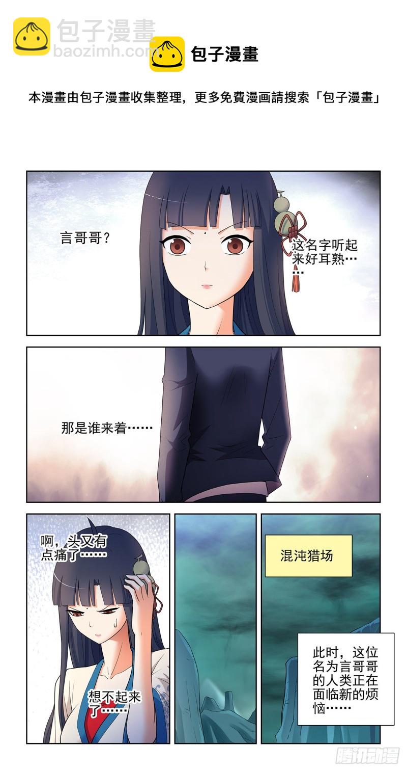 🍘王牌御史 584，我的王 第14页