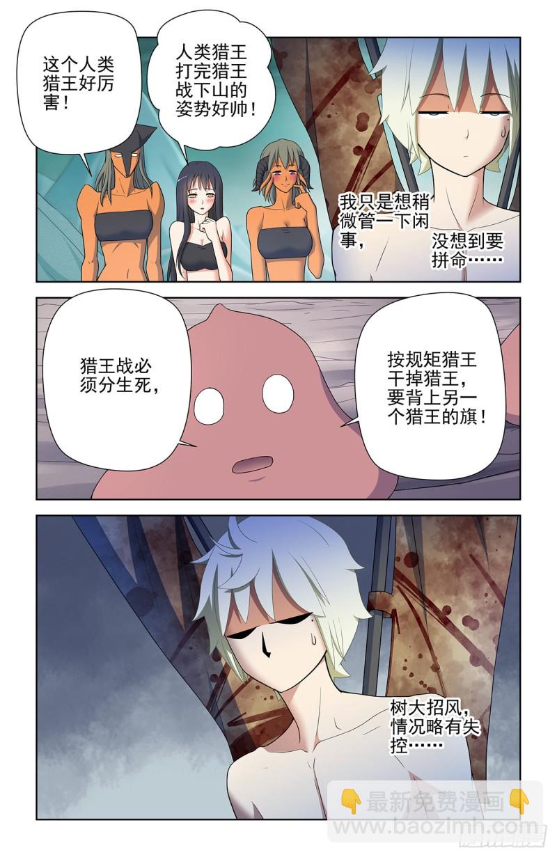 🍘王牌御史 584，我的王 第16页