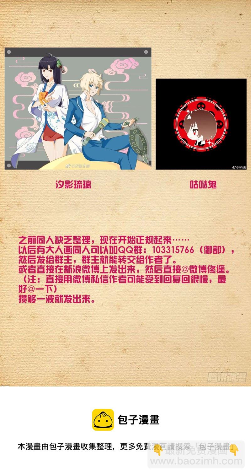 🍘王牌御史 584，我的王 第20页