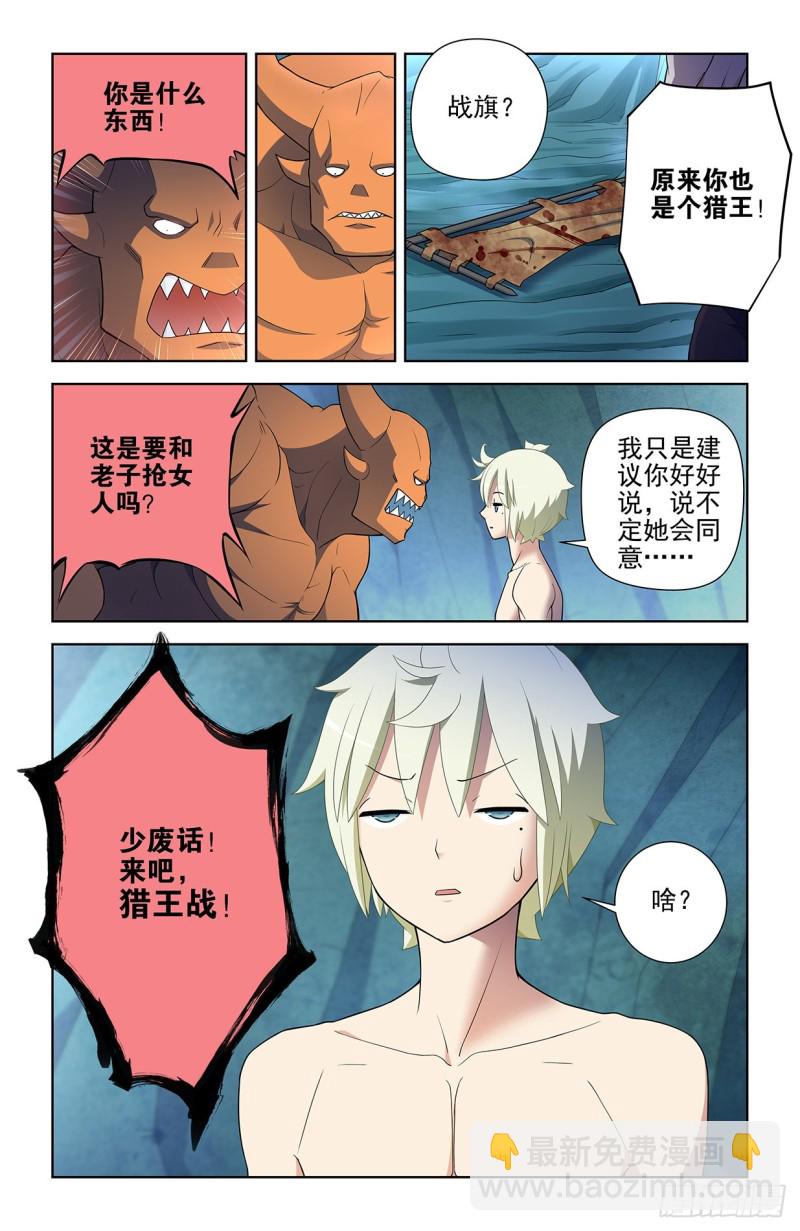 🍘王牌御史 584，我的王 第5页