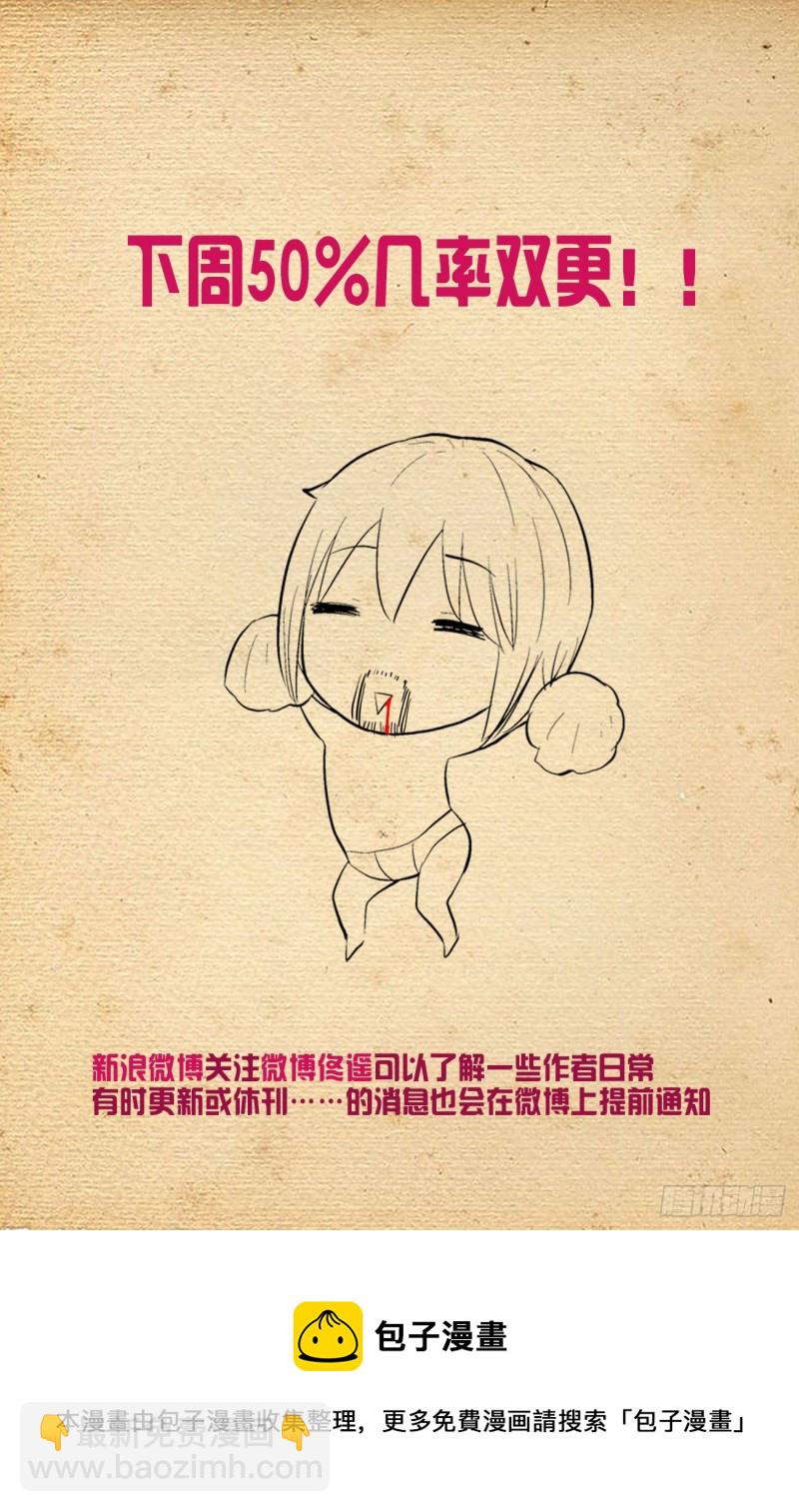 🍘王牌御史 586，山洞的第二夜 第16页