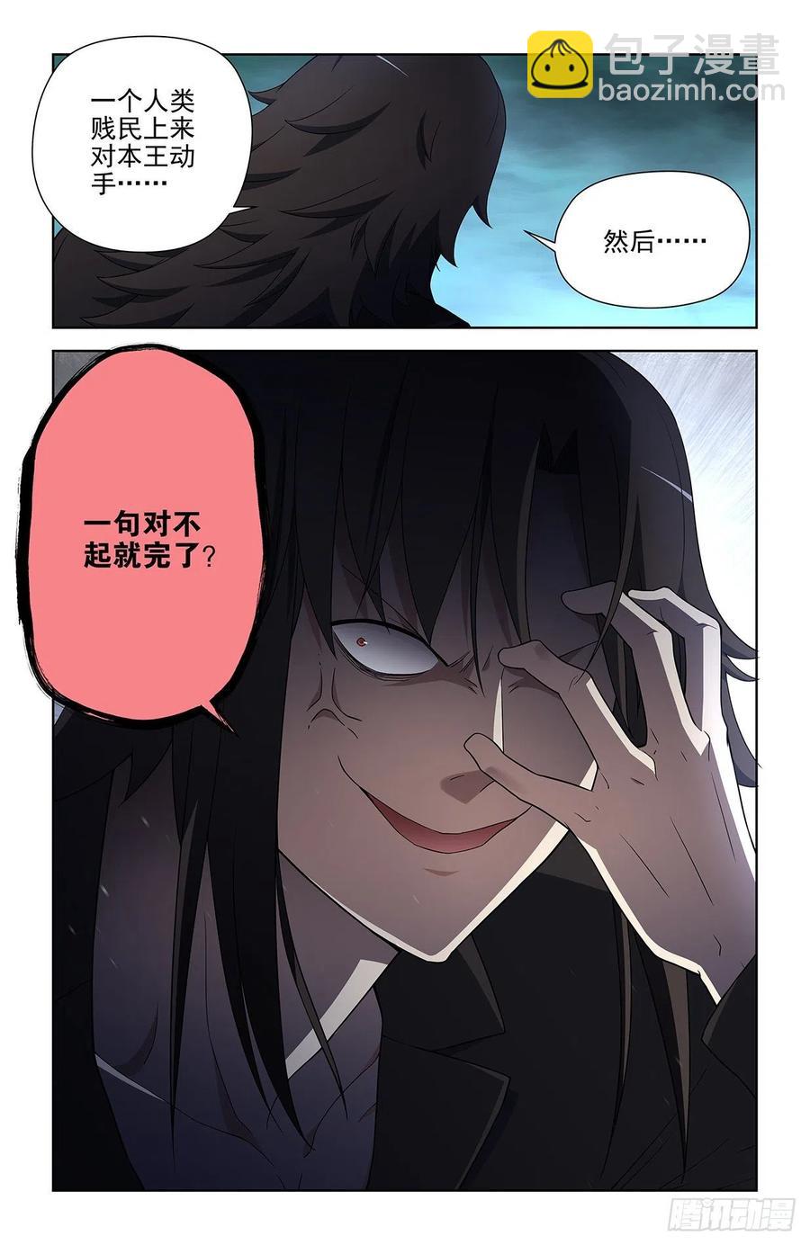 🍘王牌御史 588，猎皇凭什么是猎皇 第10页