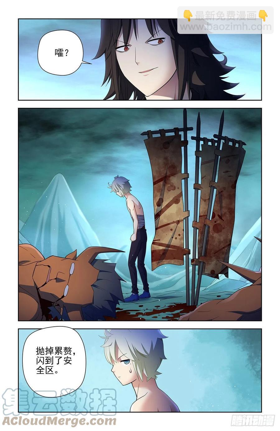 🍘王牌御史 588，猎皇凭什么是猎皇 第13页