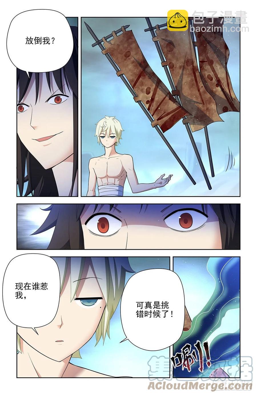 🍘王牌御史 588，猎皇凭什么是猎皇 第15页