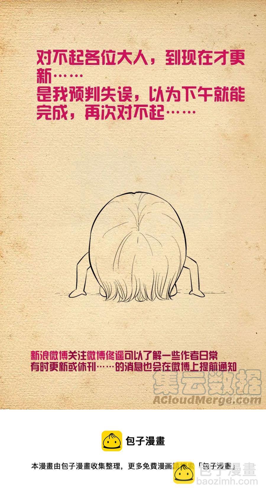 🍘王牌御史 588，猎皇凭什么是猎皇 第17页
