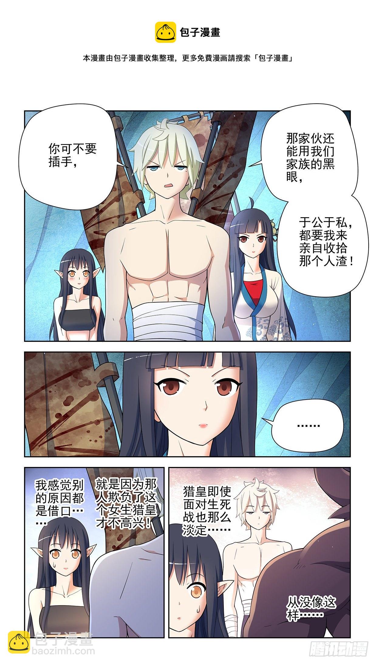 🍘王牌御史 592,神秘关系 第10页