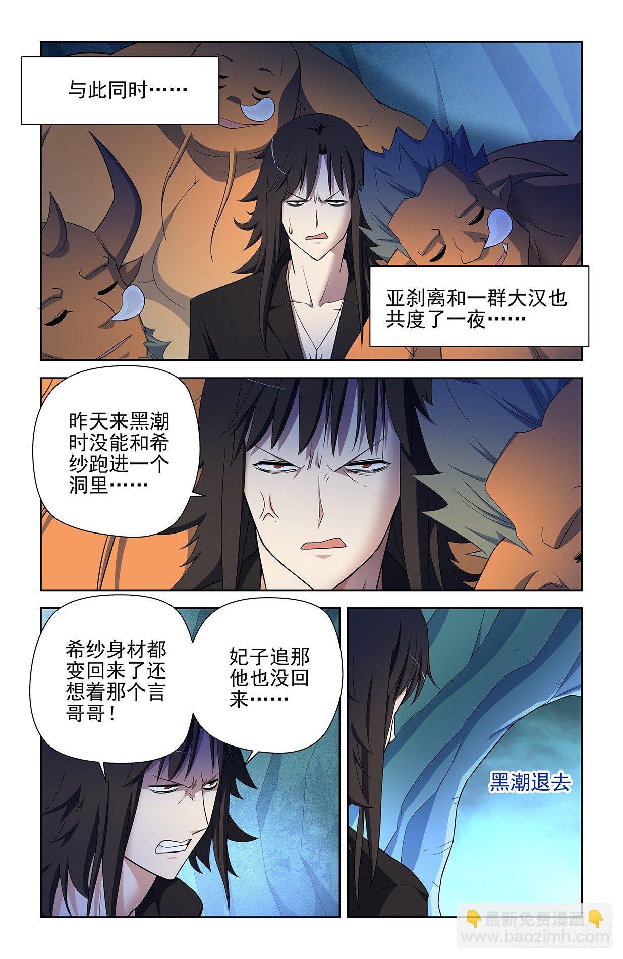🍘王牌御史 592,神秘关系 第12页