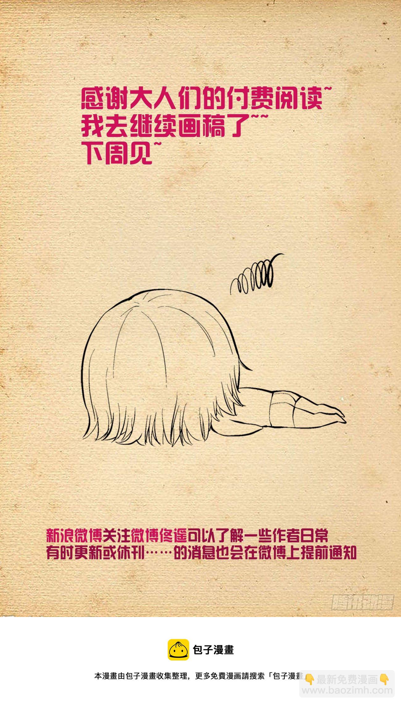🍘王牌御史 592,神秘关系 第16页