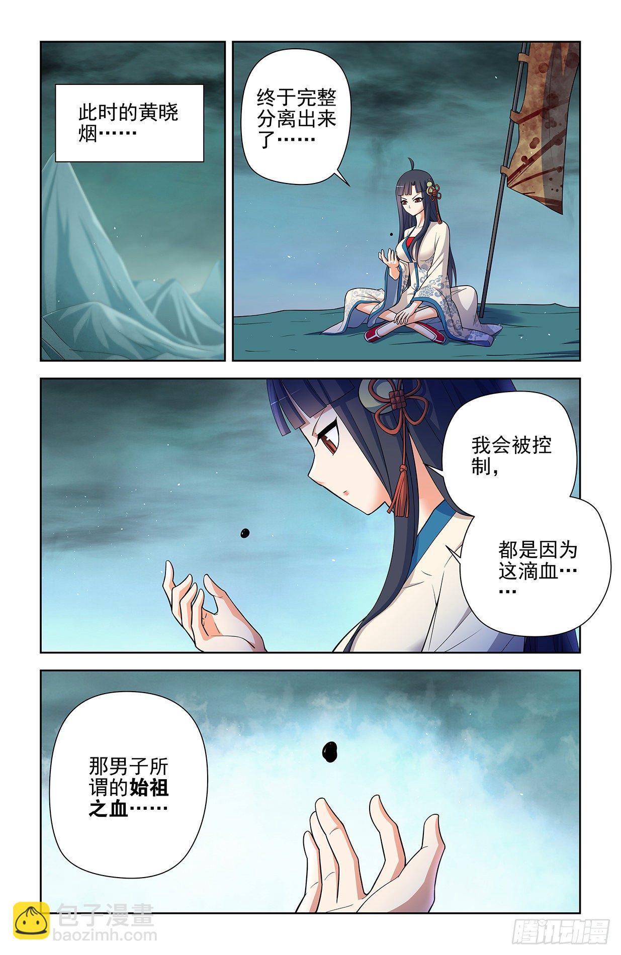 🍘王牌御史 594，技术与力量 第13页