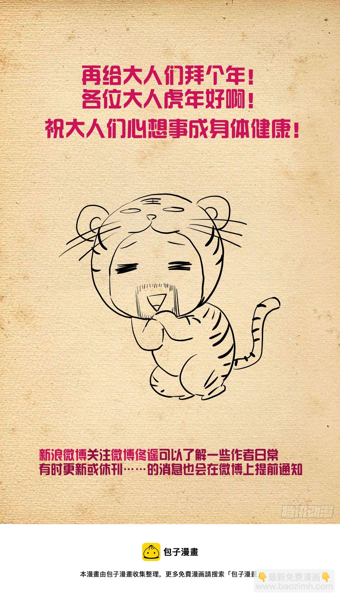 🍘王牌御史 596,史上最强？ 第16页