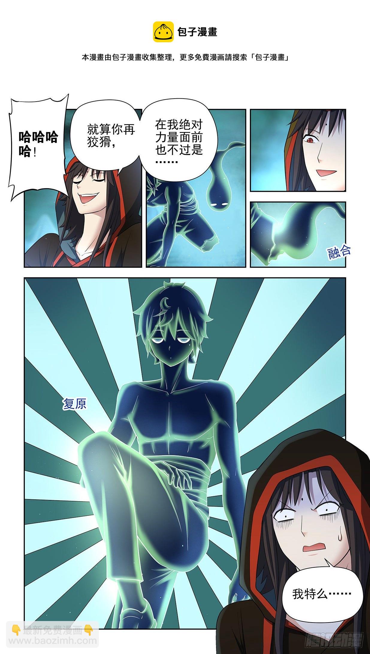 🍘王牌御史 596,史上最强？ 第4页