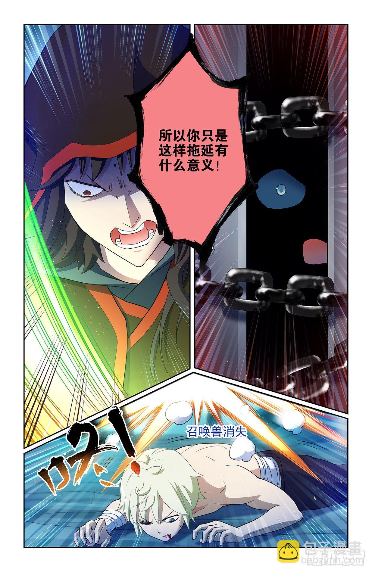 🍘王牌御史 598,原创才是出路！ 第10页
