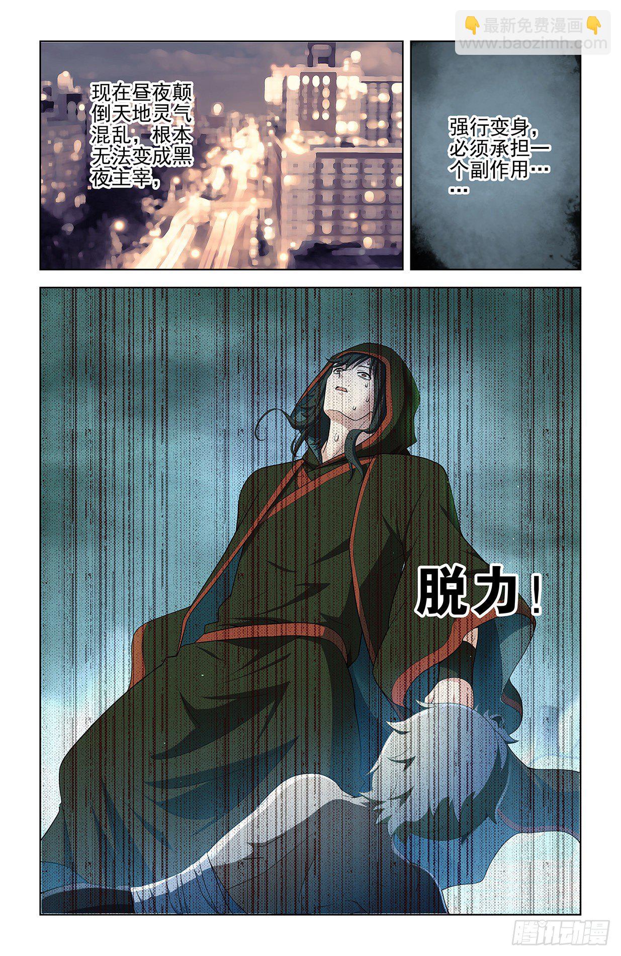 🍘王牌御史 598,原创才是出路！ 第13页