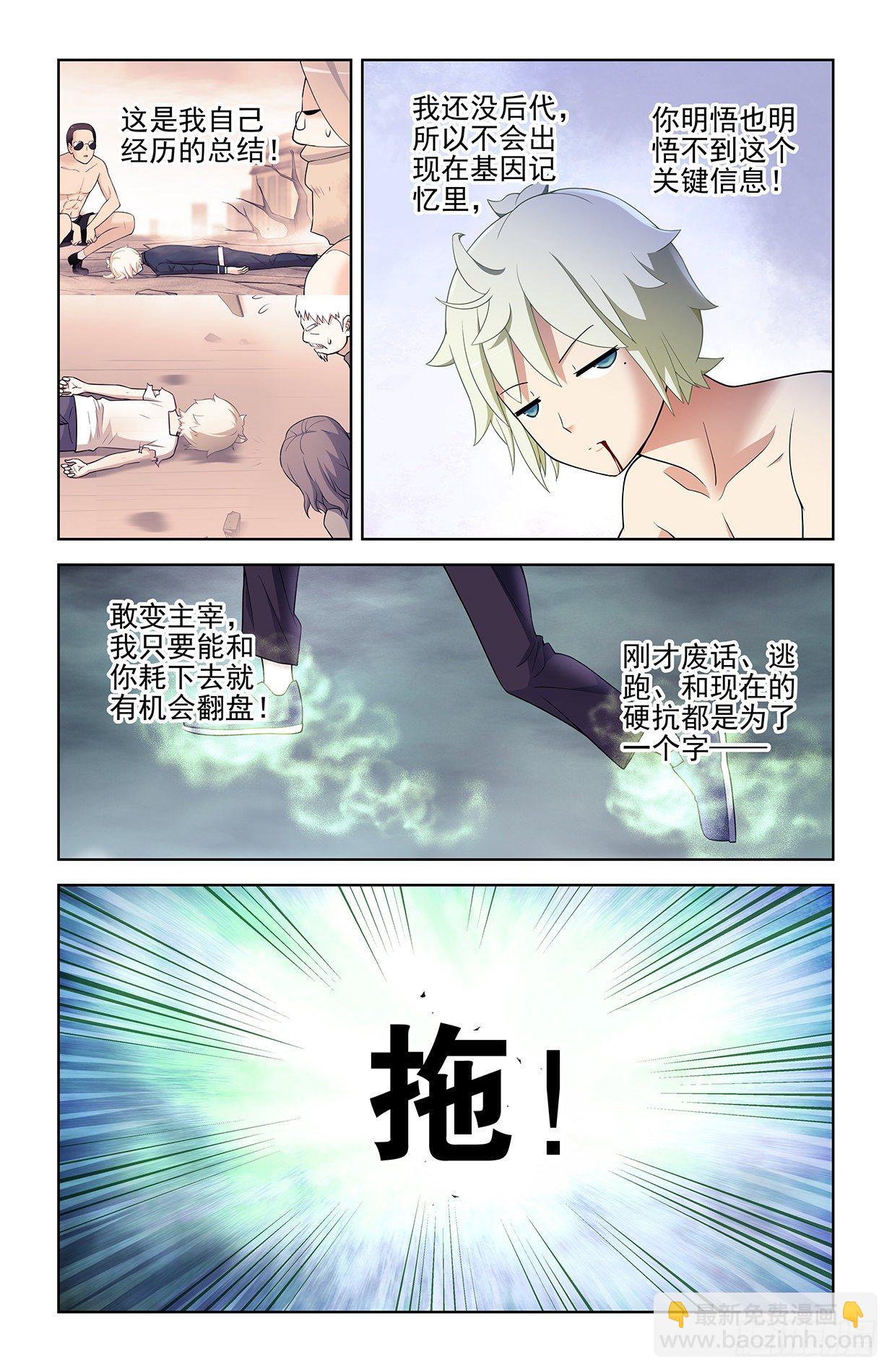 🍘王牌御史 598,原创才是出路！ 第14页