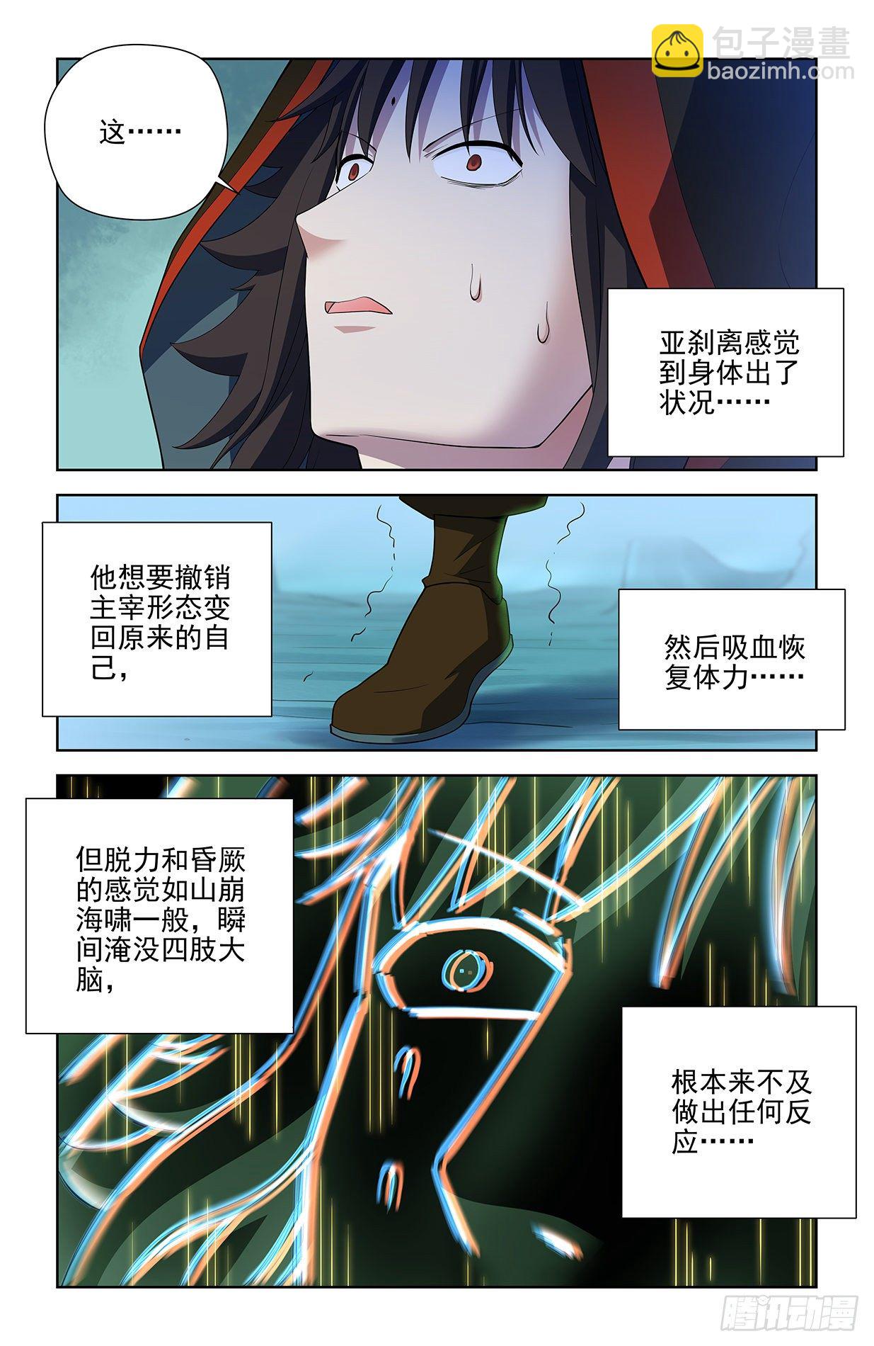 🍘王牌御史 598,原创才是出路！ 第15页