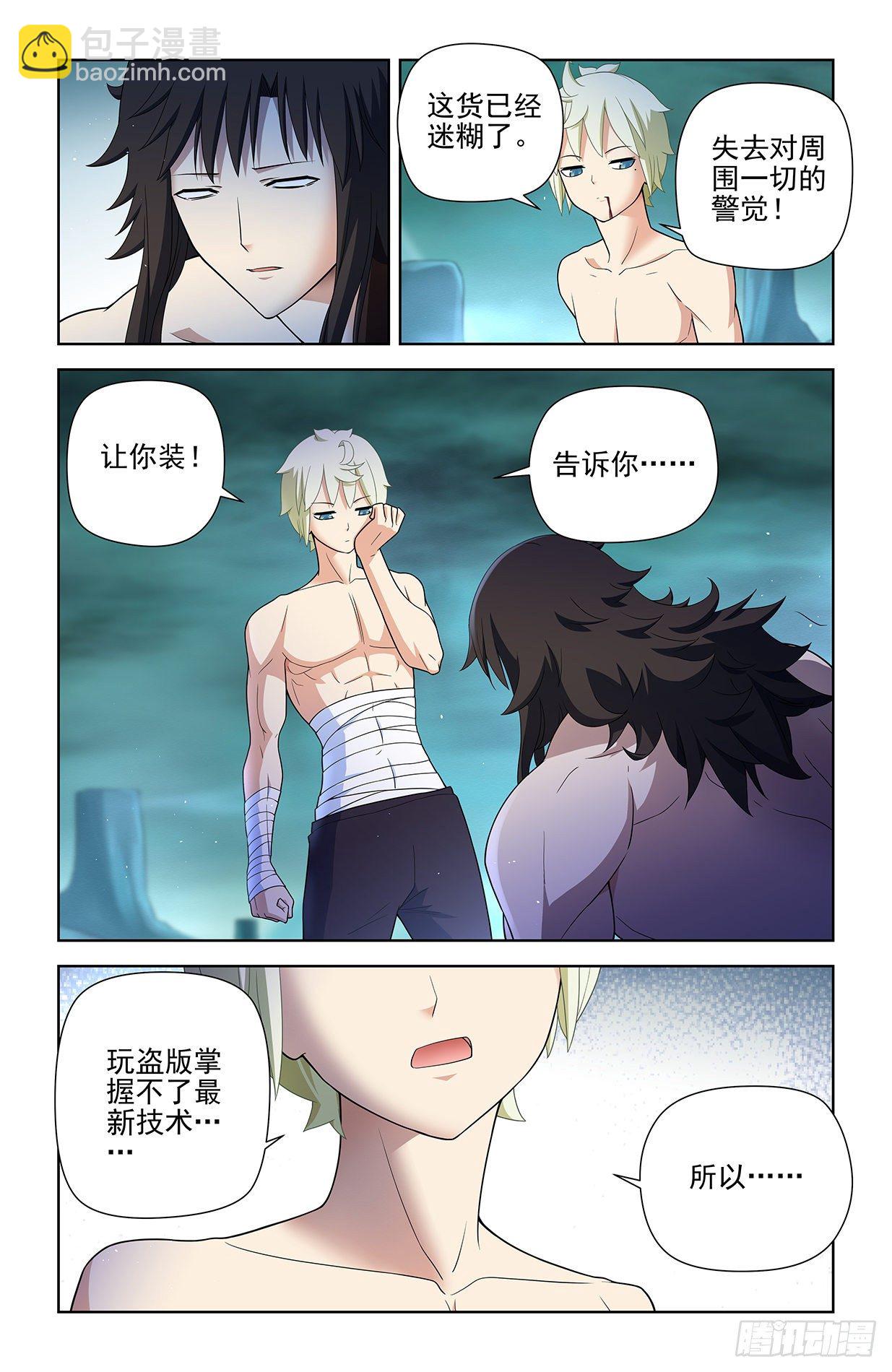 🍘王牌御史 598,原创才是出路！ 第17页