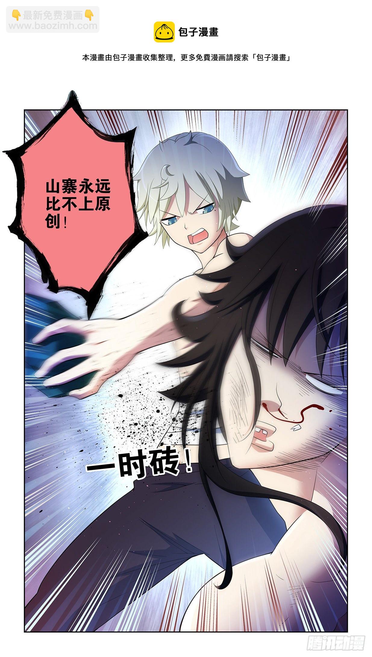 🍘王牌御史 598,原创才是出路！ 第18页