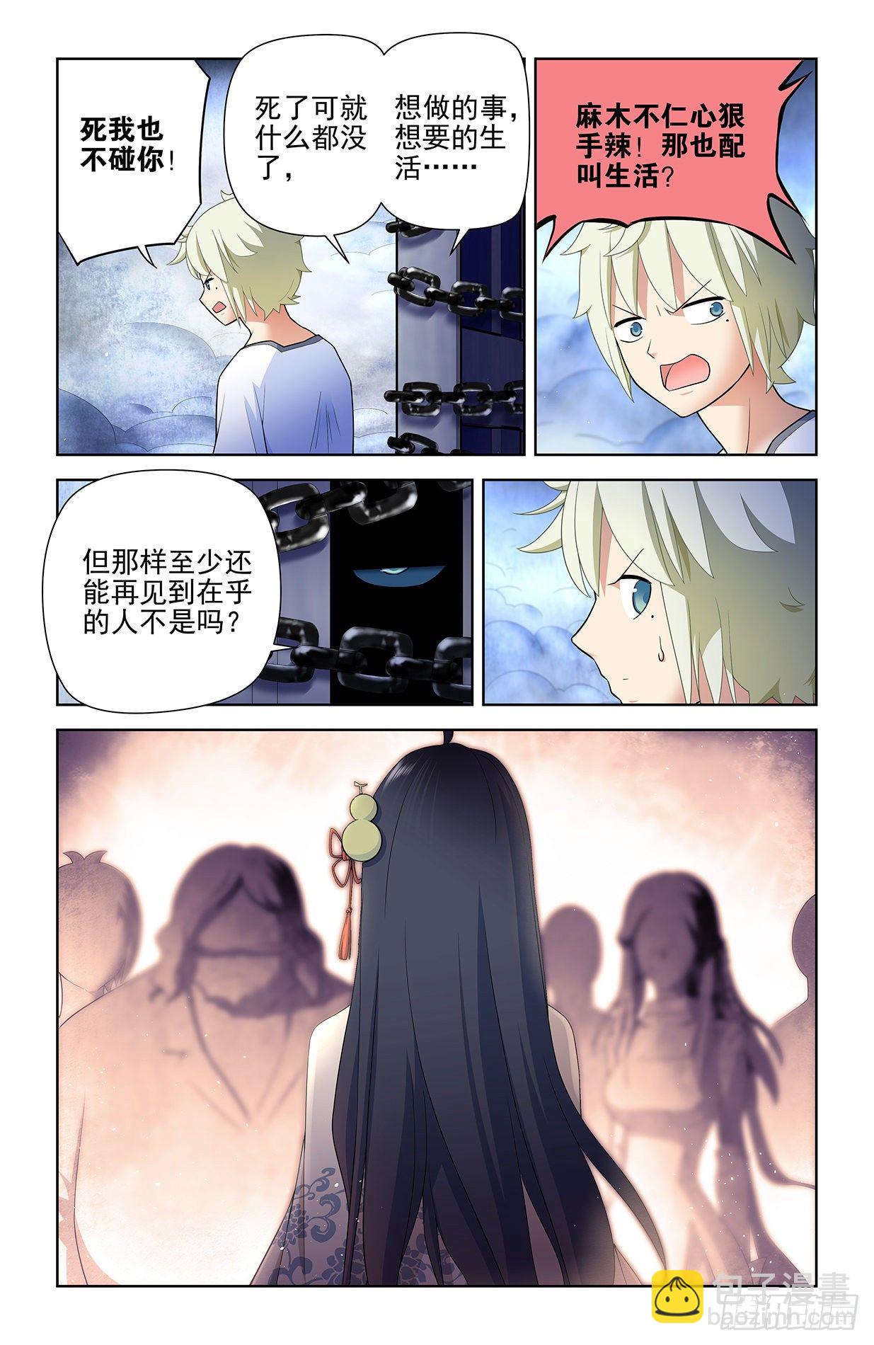 🍘王牌御史 598,原创才是出路！ 第2页