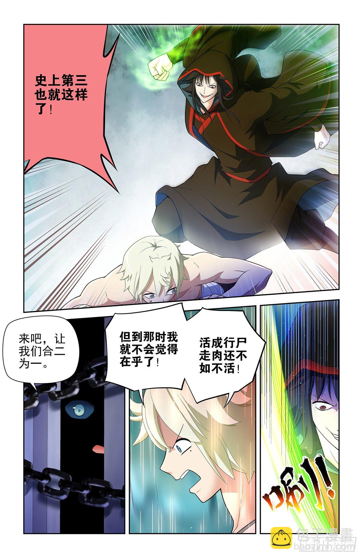 🍘王牌御史 598,原创才是出路！ 第3页