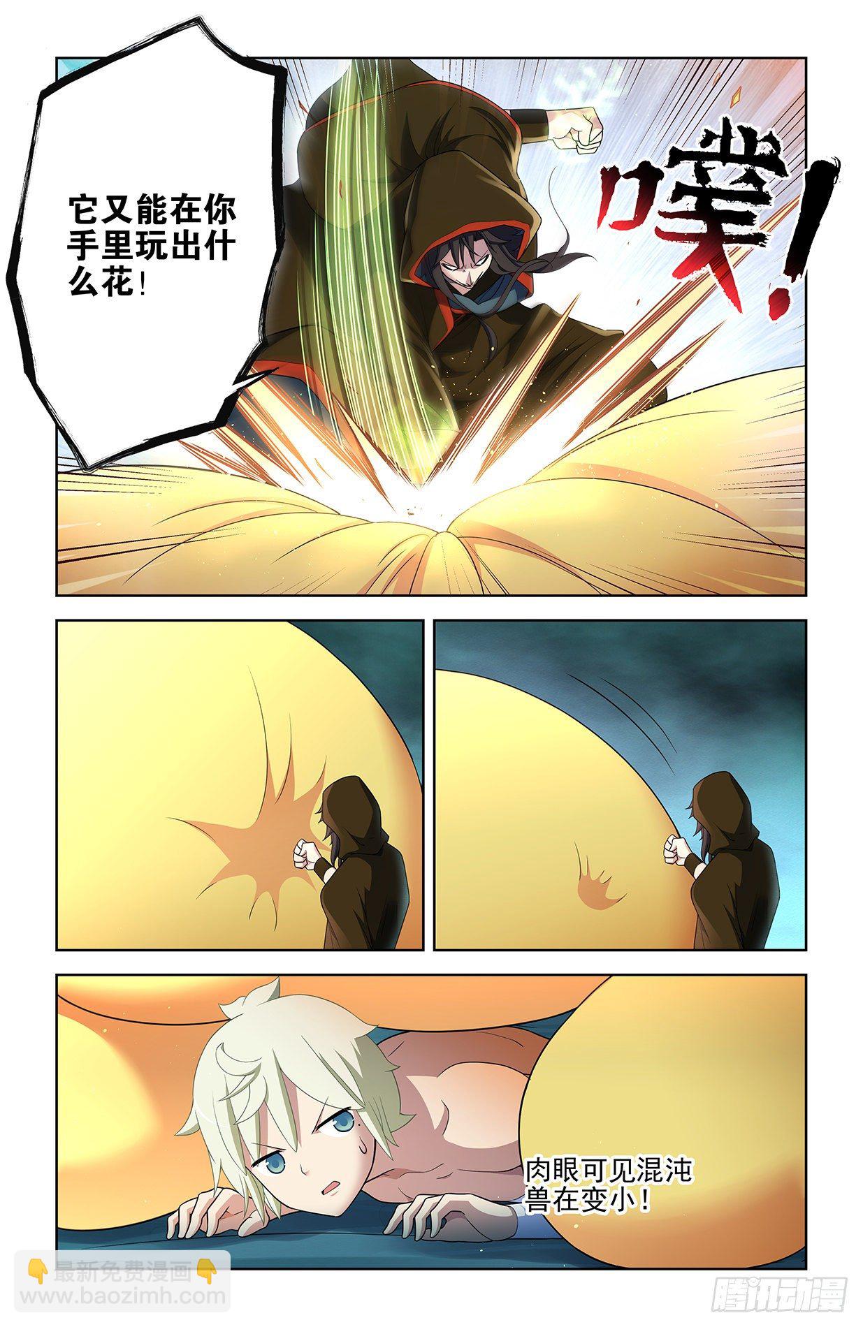 🍘王牌御史 598,原创才是出路！ 第6页