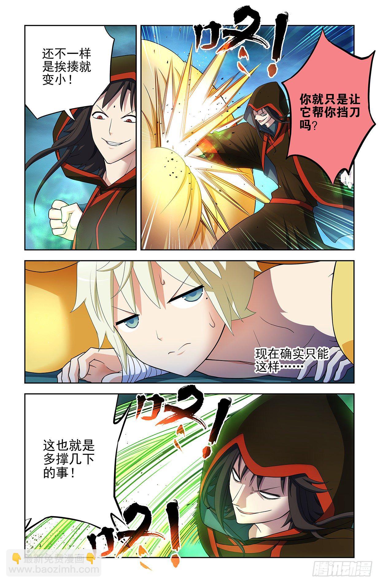 🍘王牌御史 598,原创才是出路！ 第7页