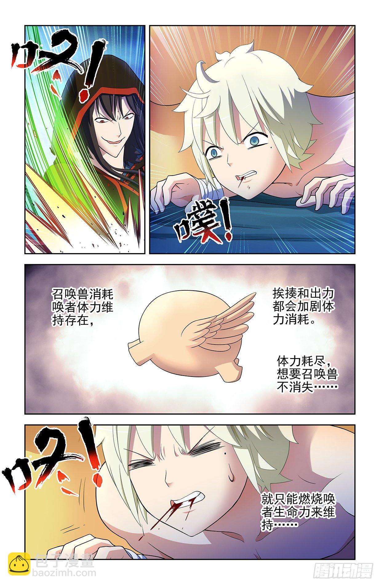 🍘王牌御史 598,原创才是出路！ 第8页