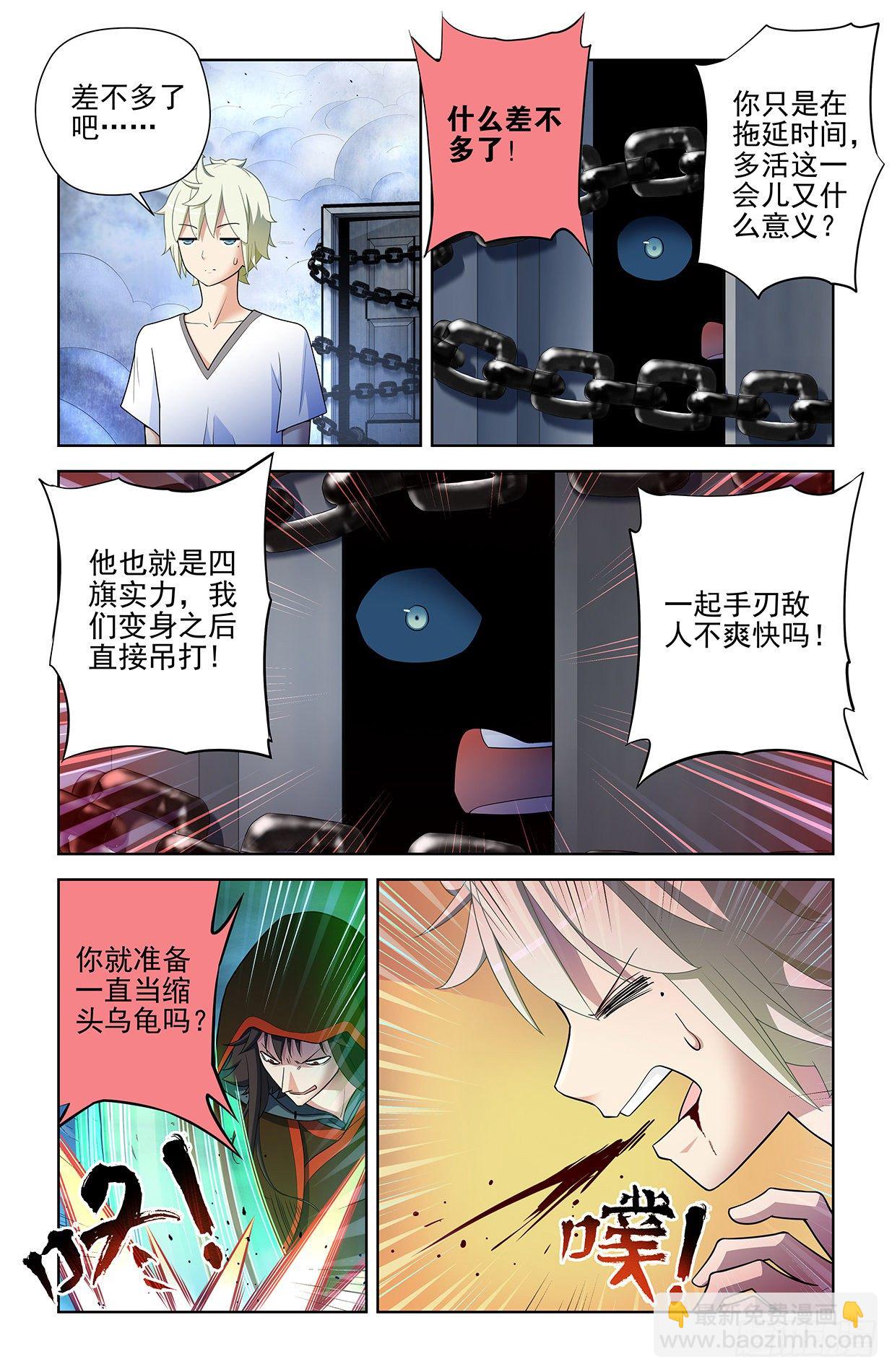 🍘王牌御史 598,原创才是出路！ 第9页