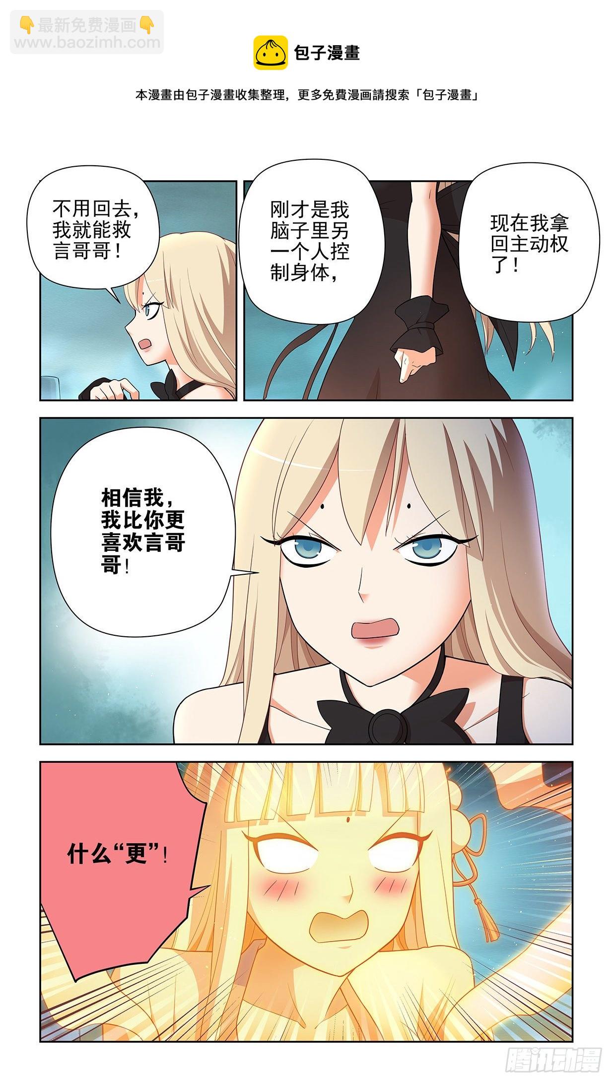 🍘王牌御史 600，你们打架为啥打的是…… 第10页