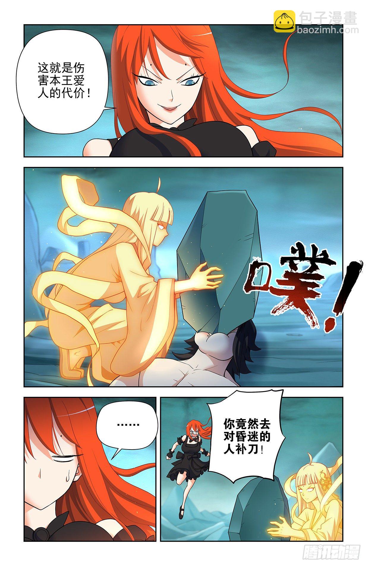 🍘王牌御史 600，你们打架为啥打的是…… 第14页