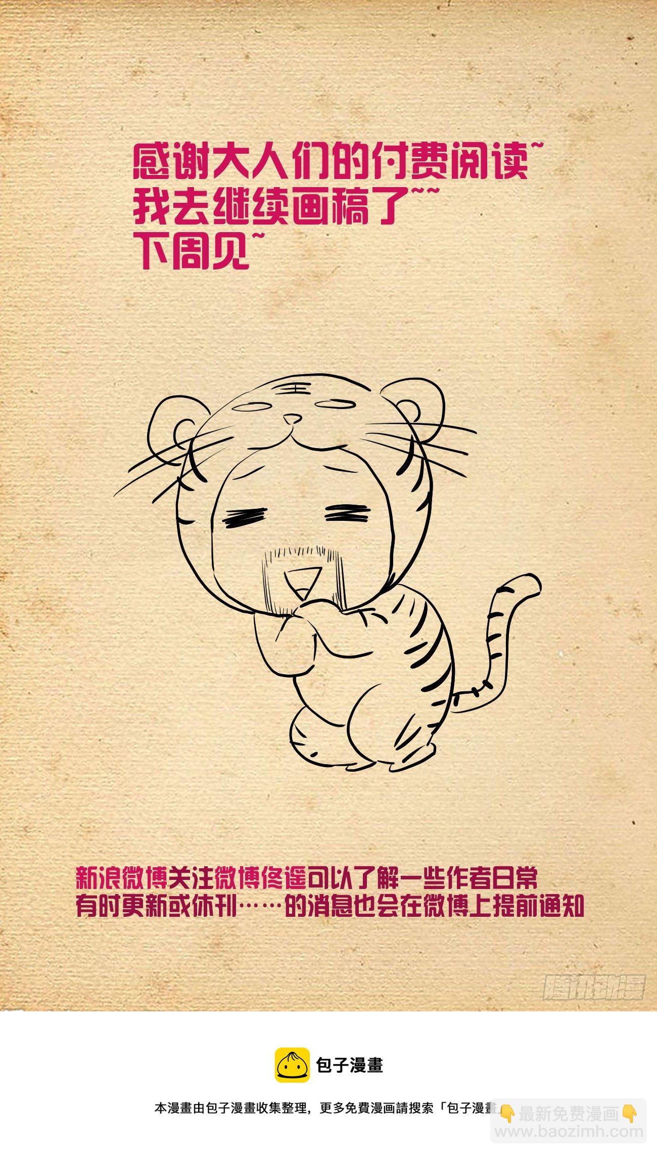 🍘王牌御史 600，你们打架为啥打的是…… 第17页