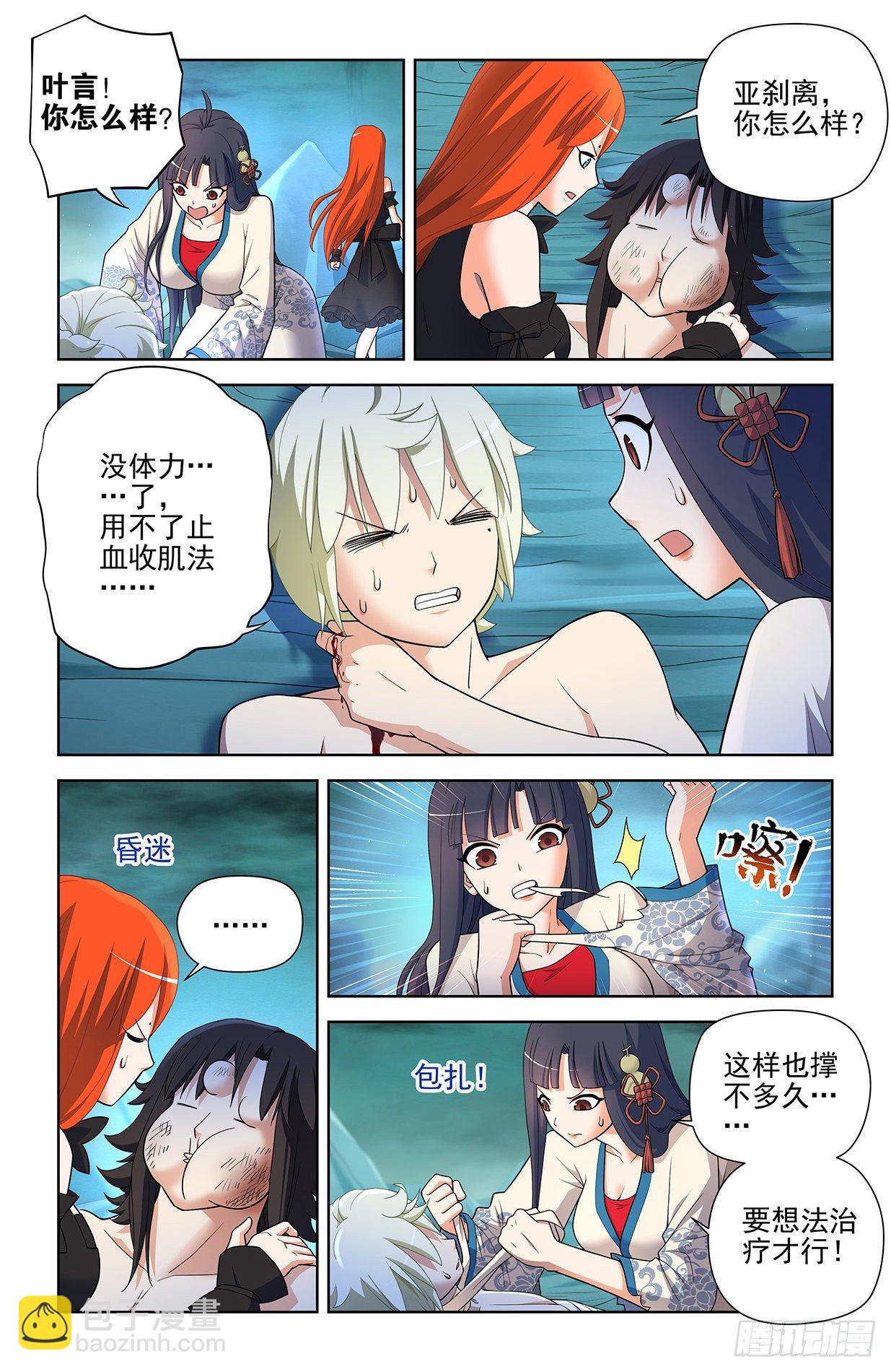 🍘王牌御史 600，你们打架为啥打的是…… 第3页