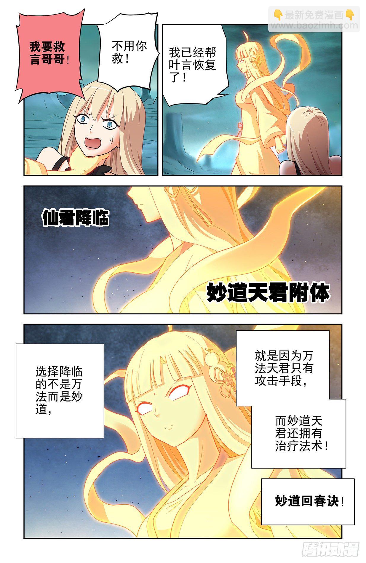 🍘王牌御史 600，你们打架为啥打的是…… 第8页