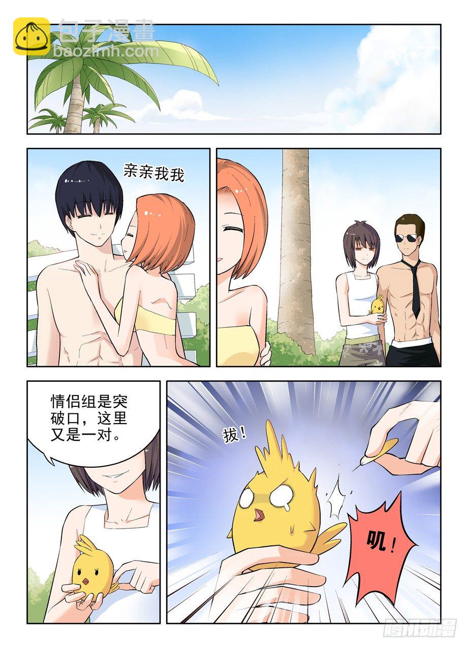 🍘王牌御史 58,小鸡中的战斗机 第3页