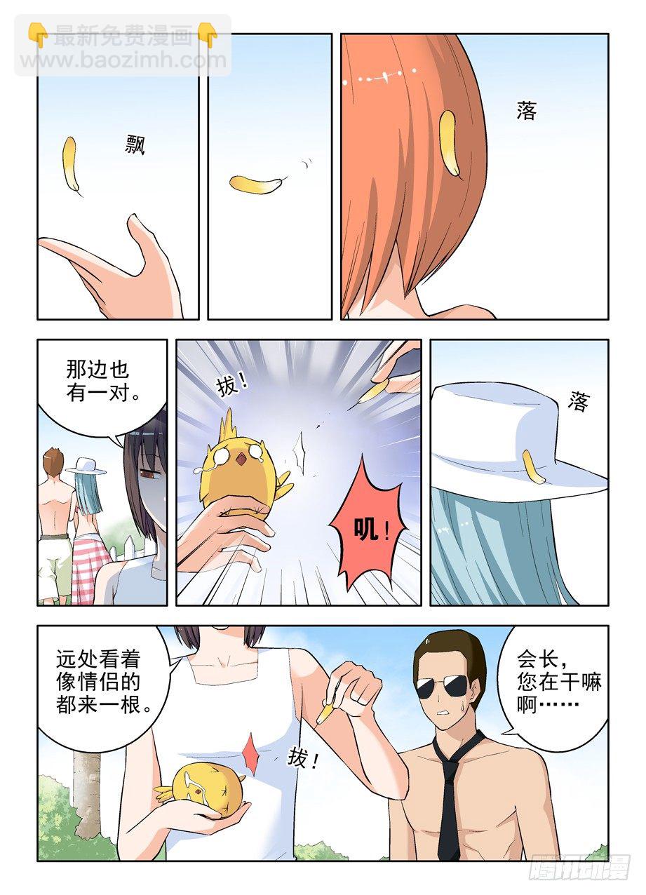 🍘王牌御史 58,小鸡中的战斗机 第4页
