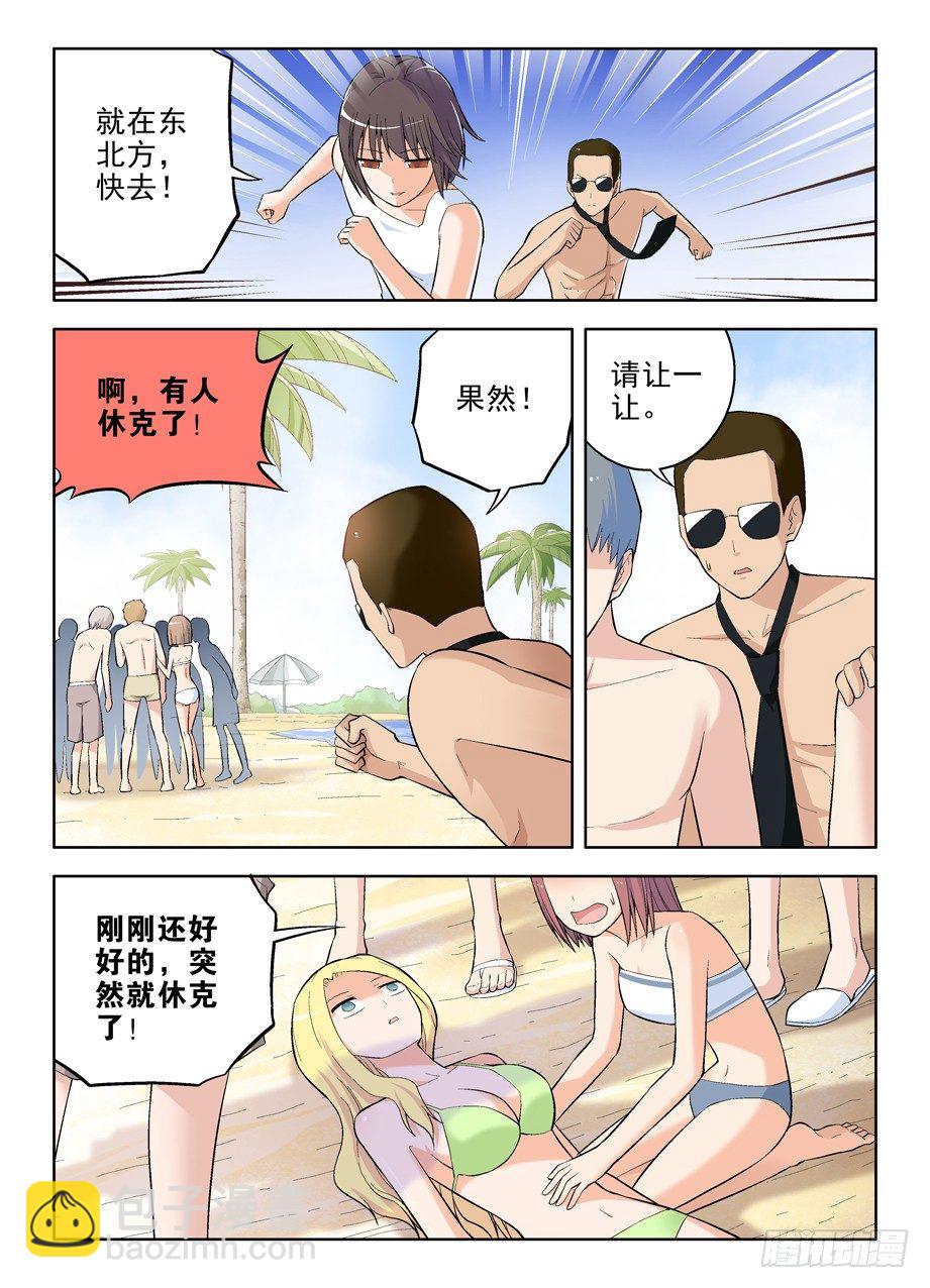 🍘王牌御史 58,小鸡中的战斗机 第7页