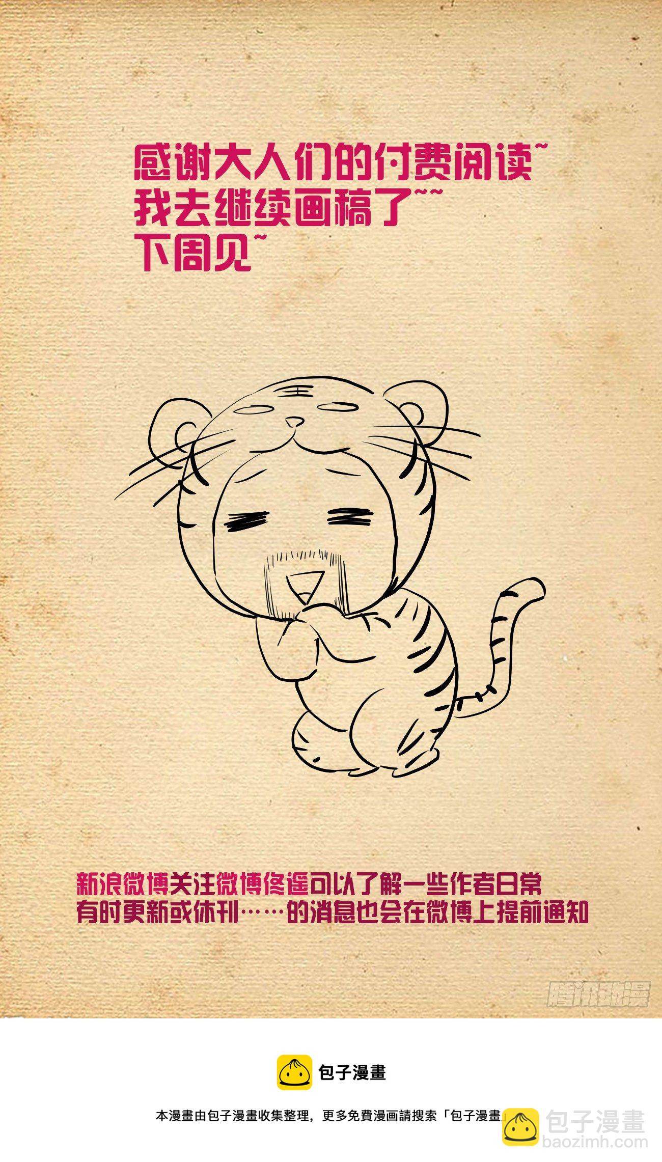 🍘王牌御史 602，最强法术！ 第20页