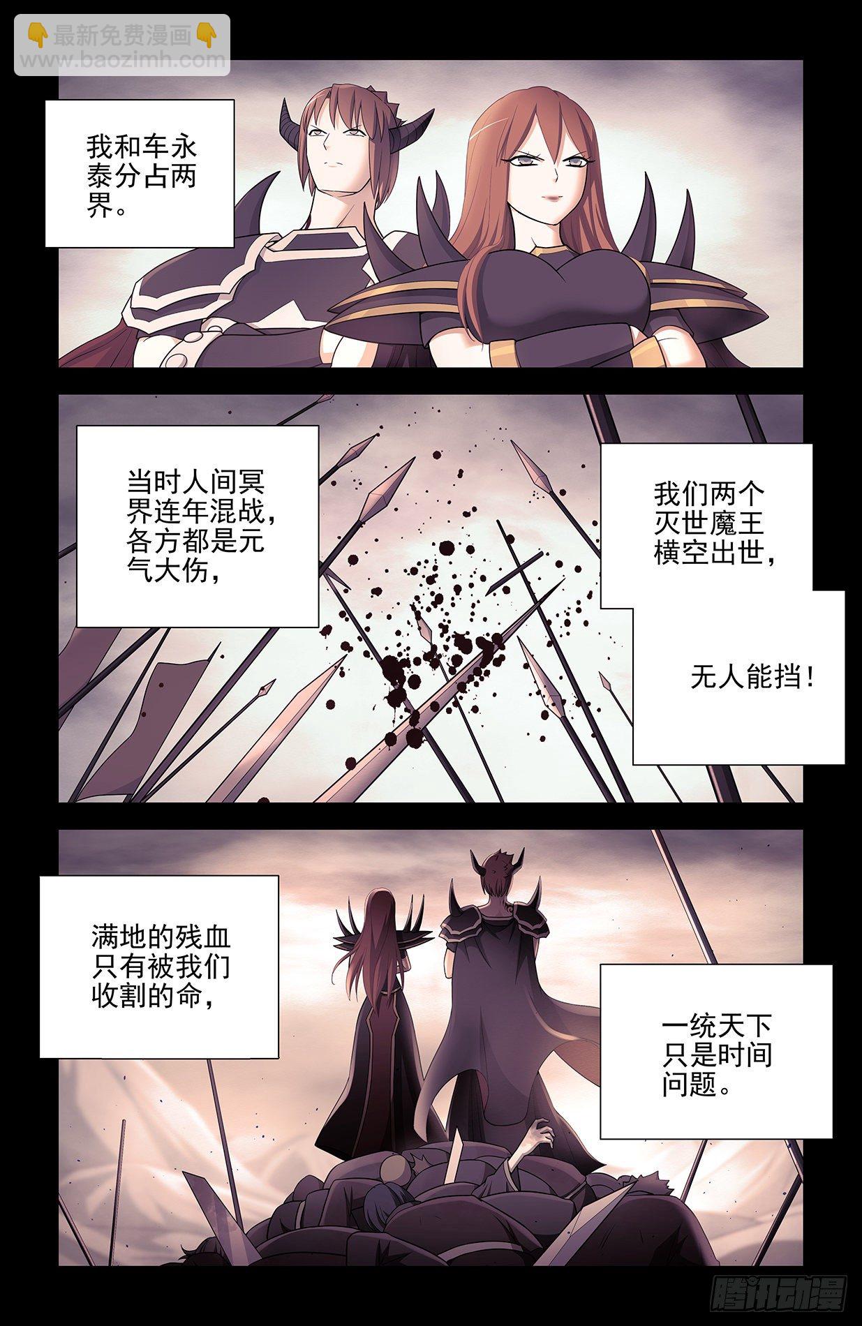 🍘王牌御史 604，鬼将 第11页
